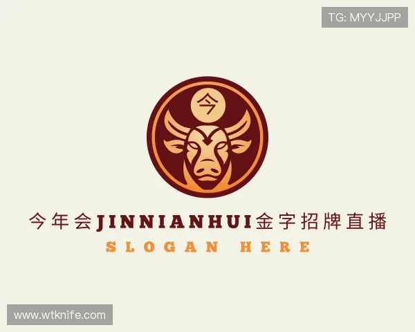 关于今年会jinnianhui信誉至上